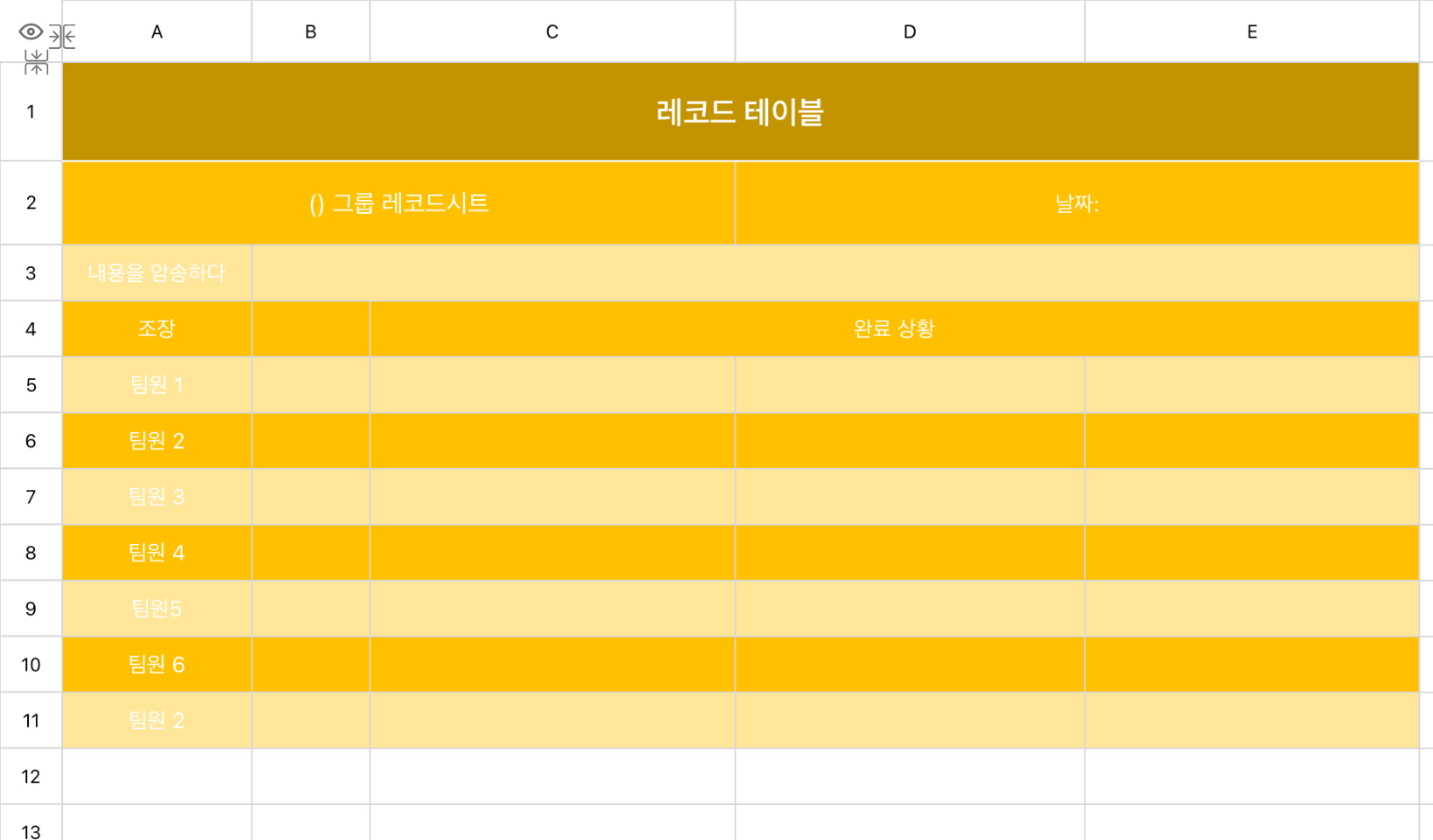 학생이 기록표를 암송하다.